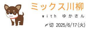 ゆかゆるほっこりnaふで文字あーとさんとコラボ