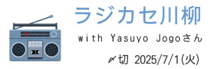 Yasuyo Jogoさんとコラボ