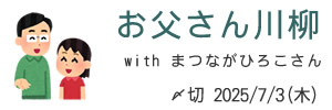 まつながひろこさんとコラボ