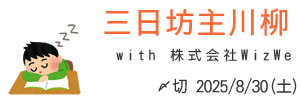株式会社WizWeさんとコラボ