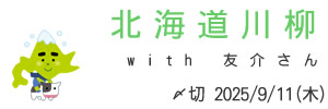 友介さんとコラボ