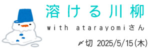 atarayomiさんとコラボ