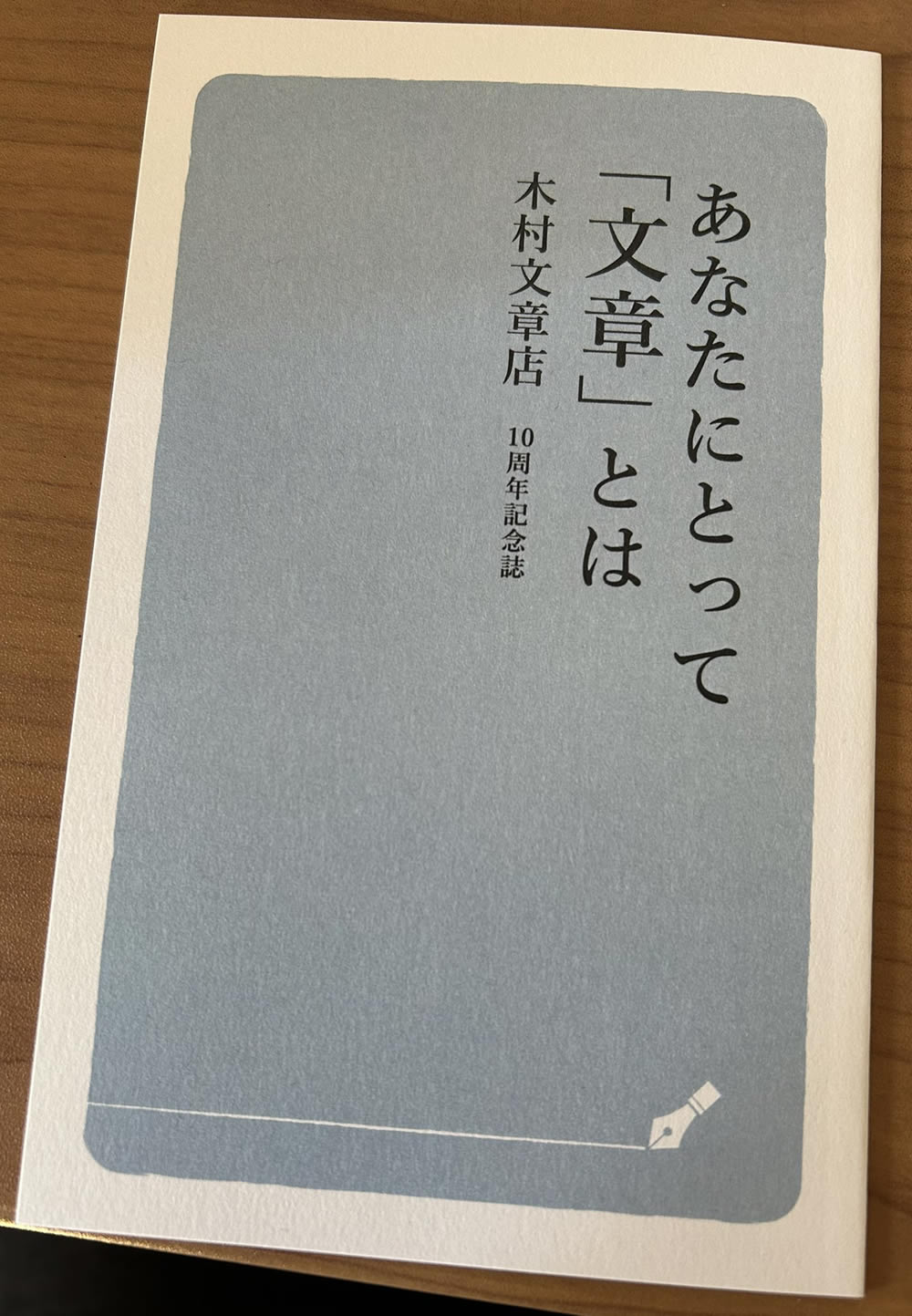プレゼント