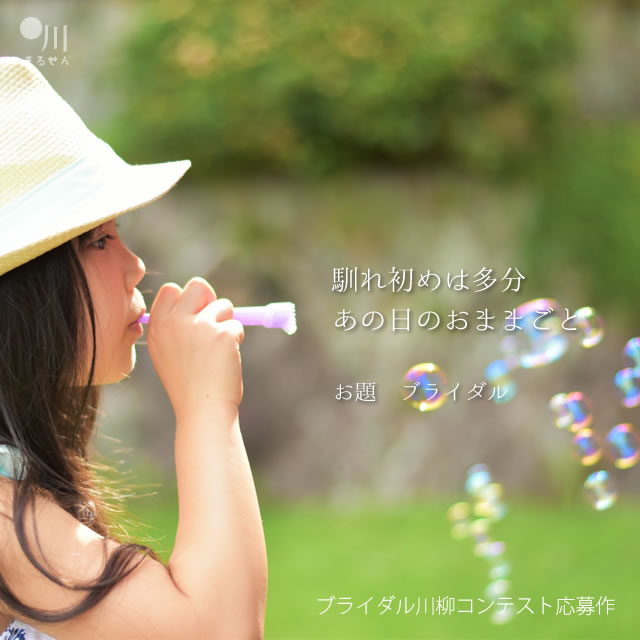 2017年6月11日の一句