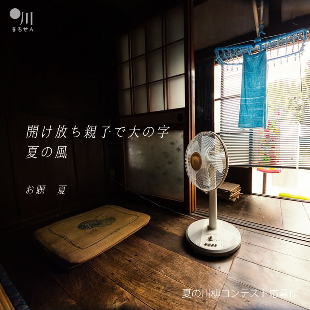 2017年6月12日の一句