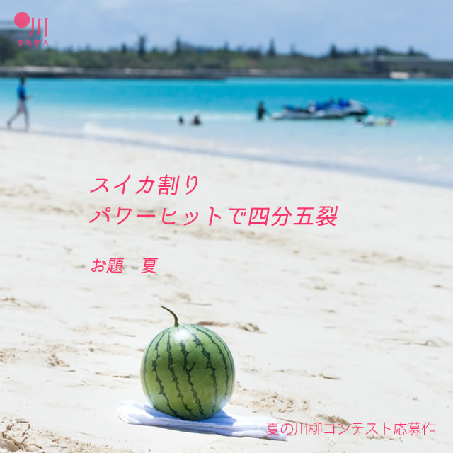 2017年6月18日の一句