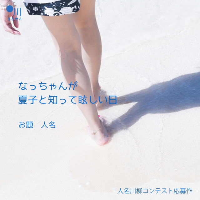 2017年6月19日の一句