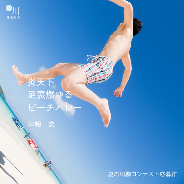 2017年6月22日の一句
