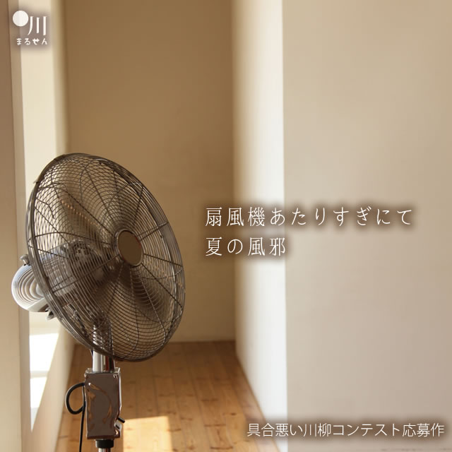 2017年8月4日の一句