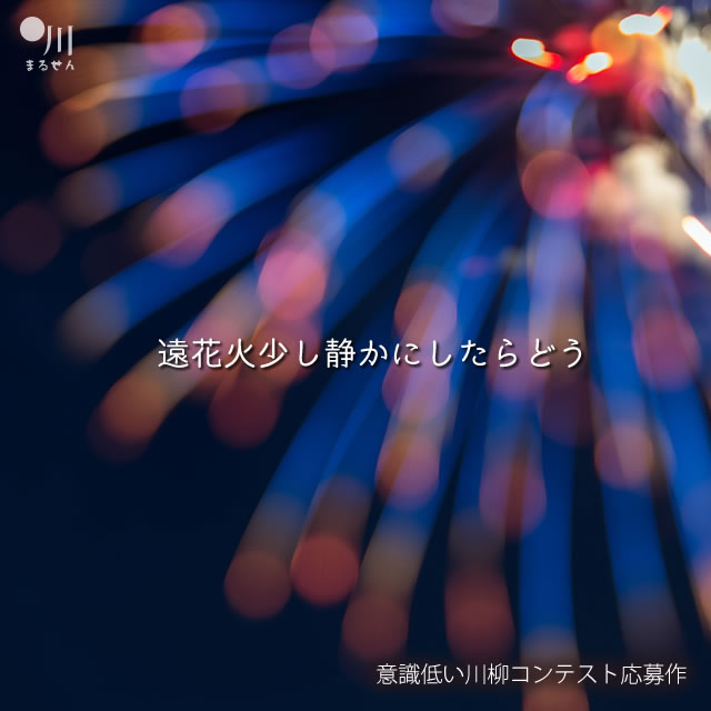 2017年8月6日の一句