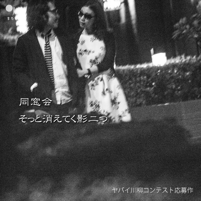 2017年8月15日の一句