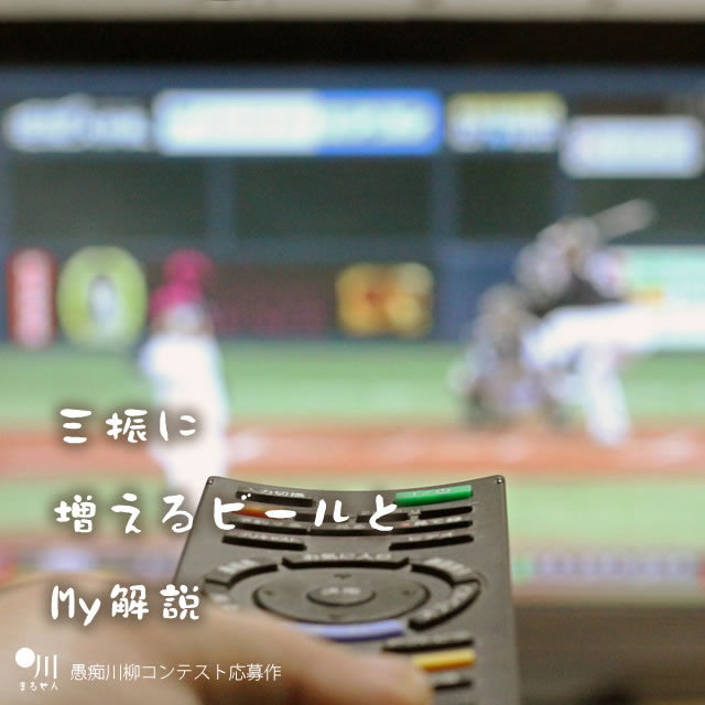 2018年5月2日の一句