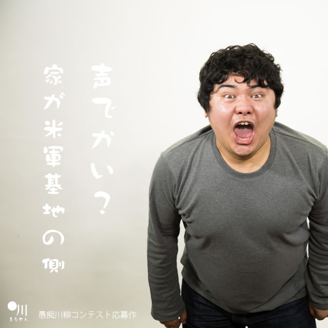 2018年5月9日の一句