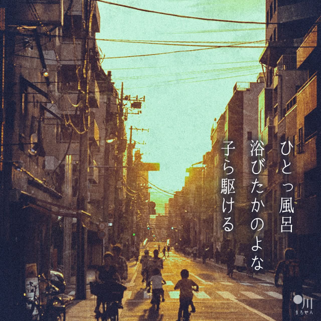 2018年7月10日の一句