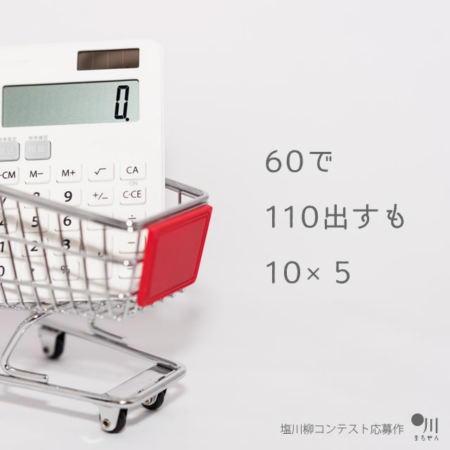 2018年7月14日の一句