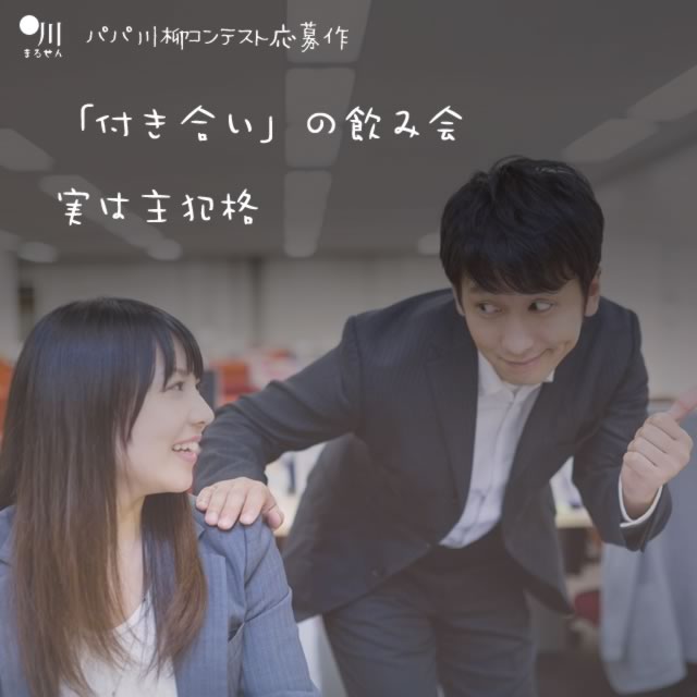 2018年10月30日の一句