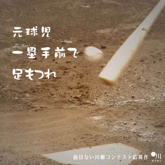 2019年3月8日の一句