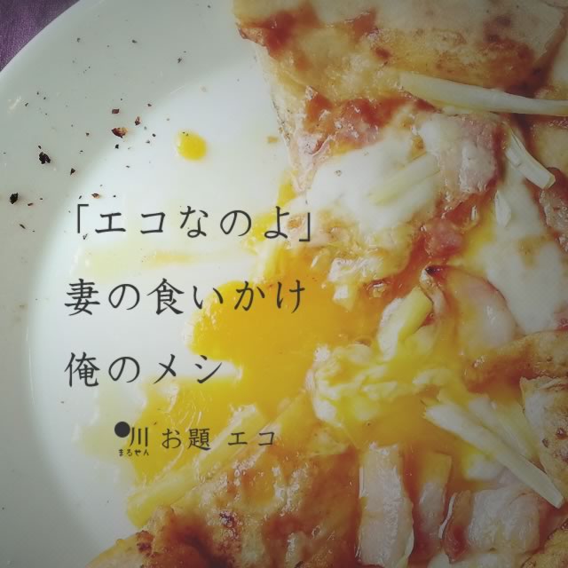 2019年3月16日の一句