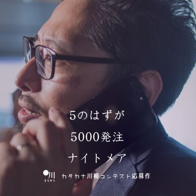 2019年5月8日の一句