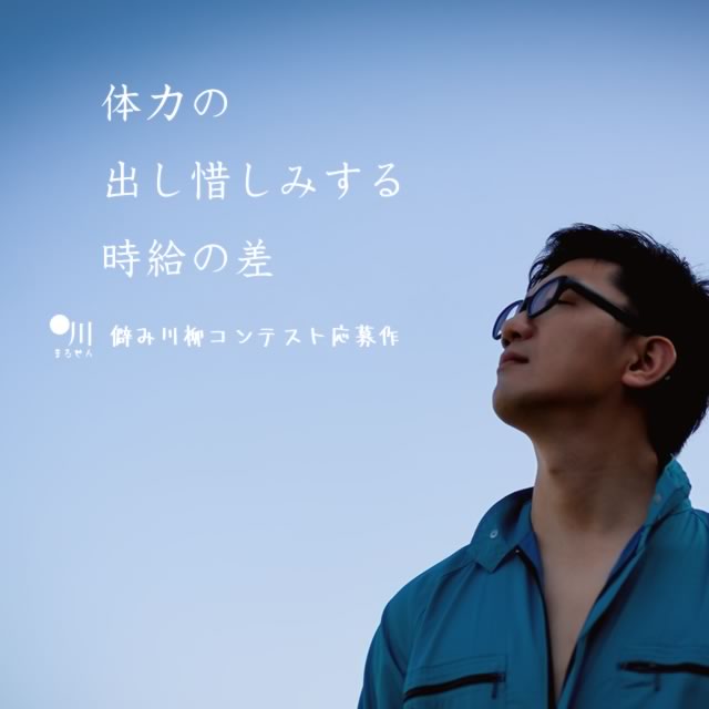 2019年5月12日の一句