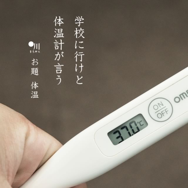 2019年5月14日の一句