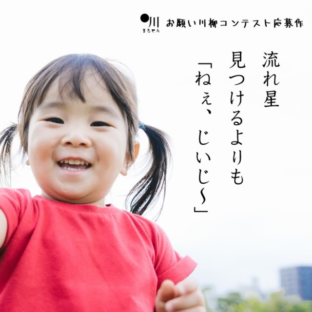 2019年5月15日の一句