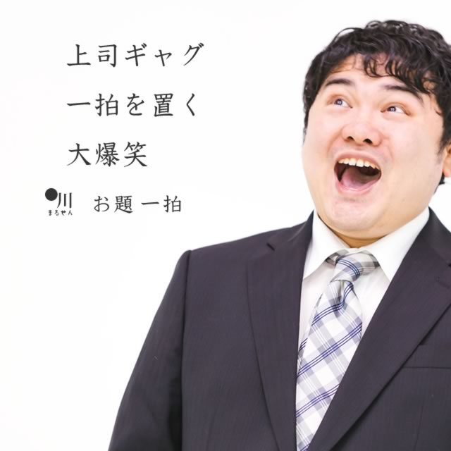2019年5月20日の一句