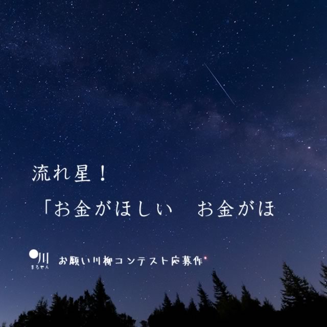 2019年5月23日の一句