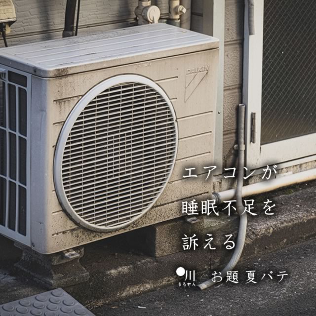 2019年7月5日の一句