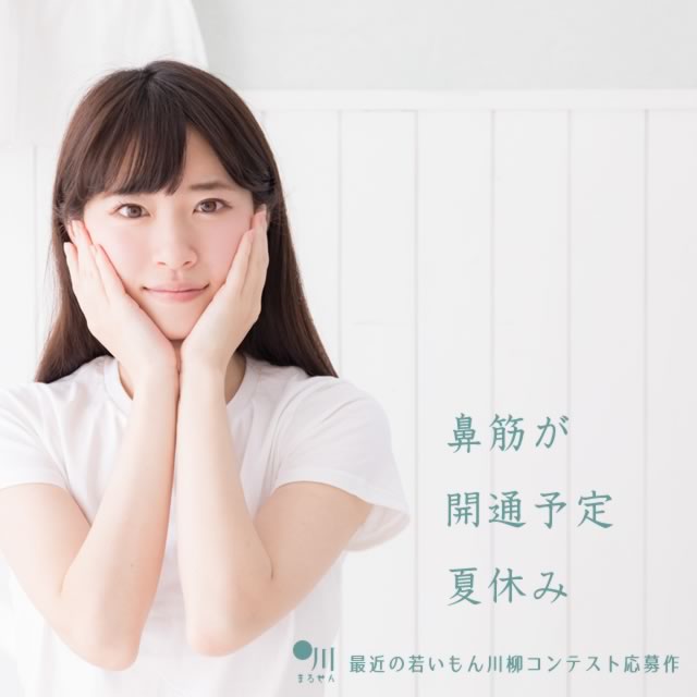 2019年7月11日の一句