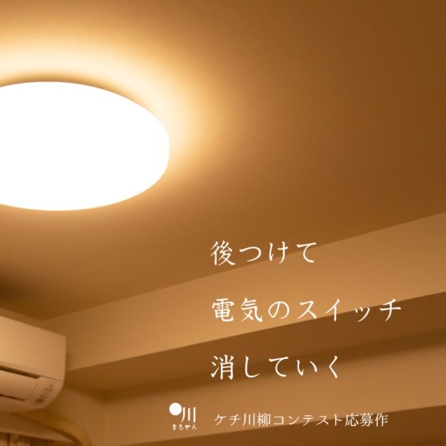2019年7月16日の一句