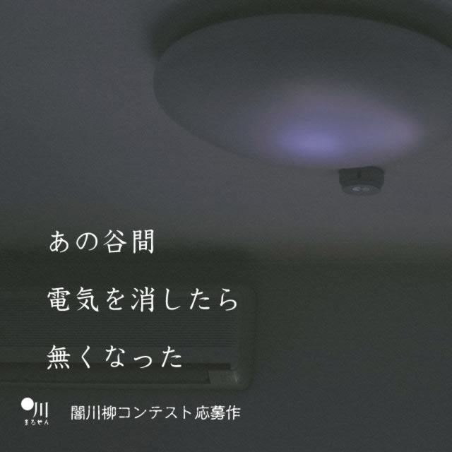 2019年9月4日の一句