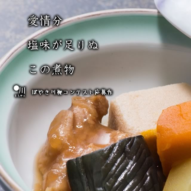 2019年9月6日の一句