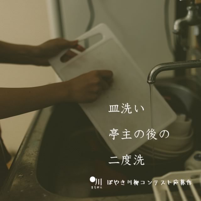 2019年9月16日の一句
