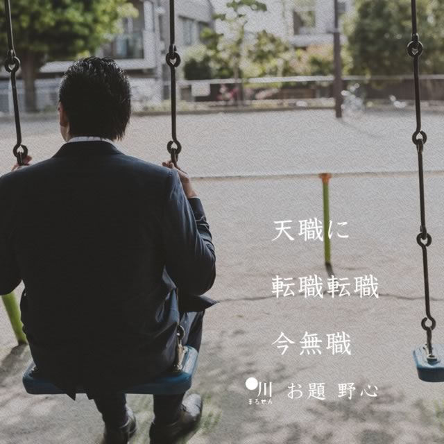 2019年11月5日の一句
