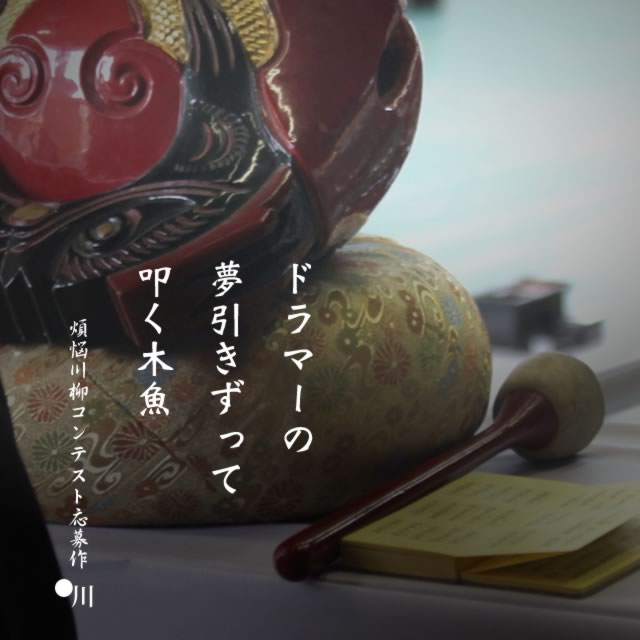 2020年1月8日の一句