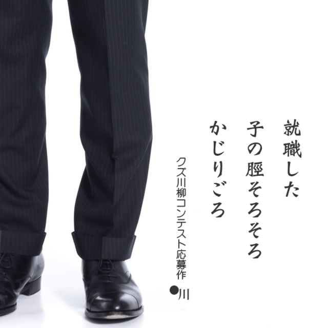 2020年1月9日の一句