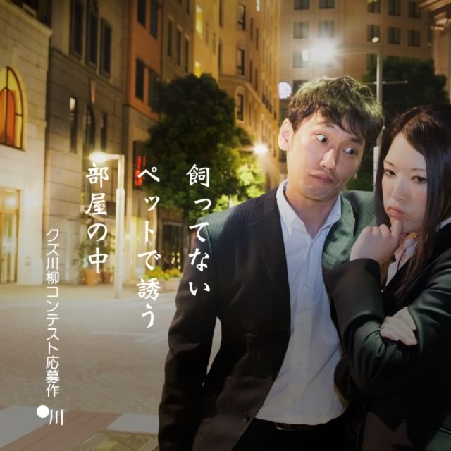 2020年1月10日の一句