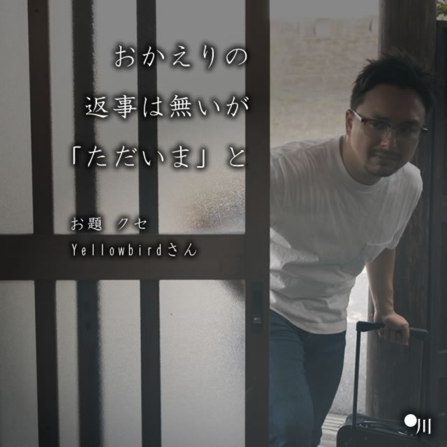 2020年1月21日の今日の一句