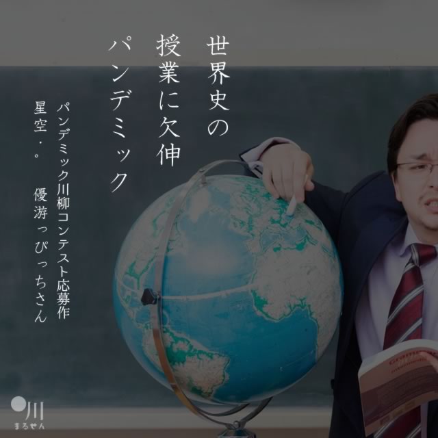 2020年3月15日の一句
