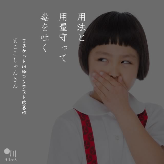 2020年3月16日の一句
