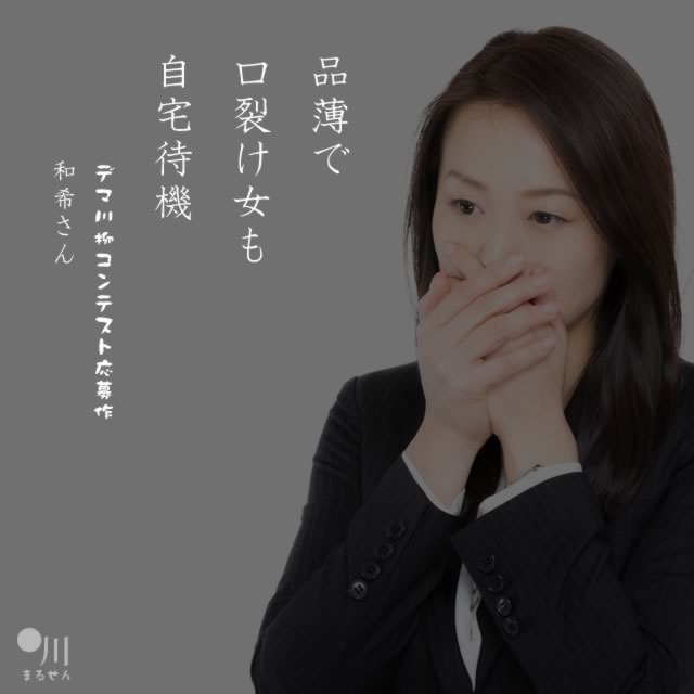 2020年3月18日の一句