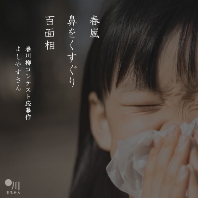 2020年3月20日の一句