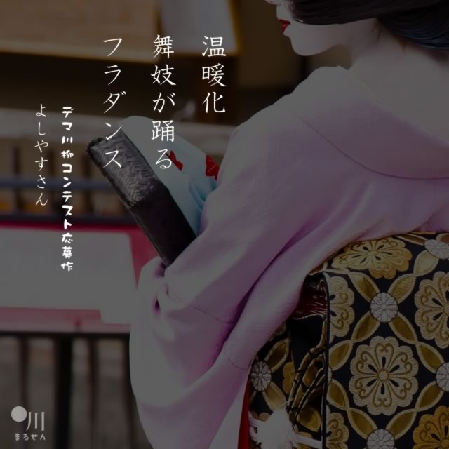 2020年3月21日の一句