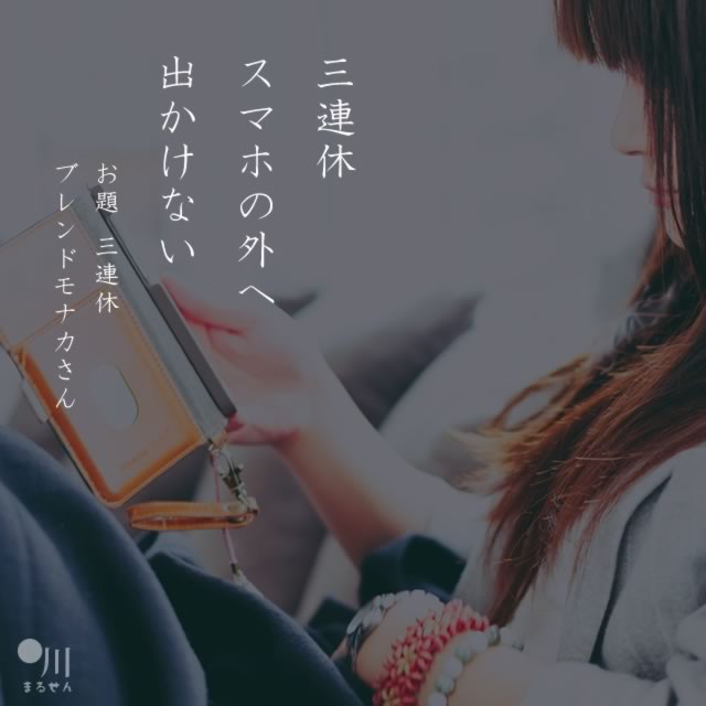 2020年3月22日の一句