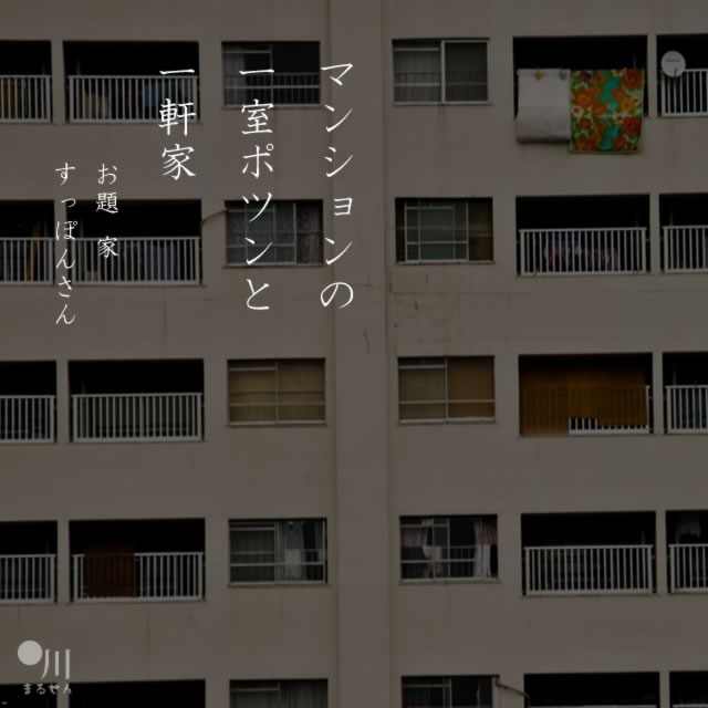 2020年3月25日の一句