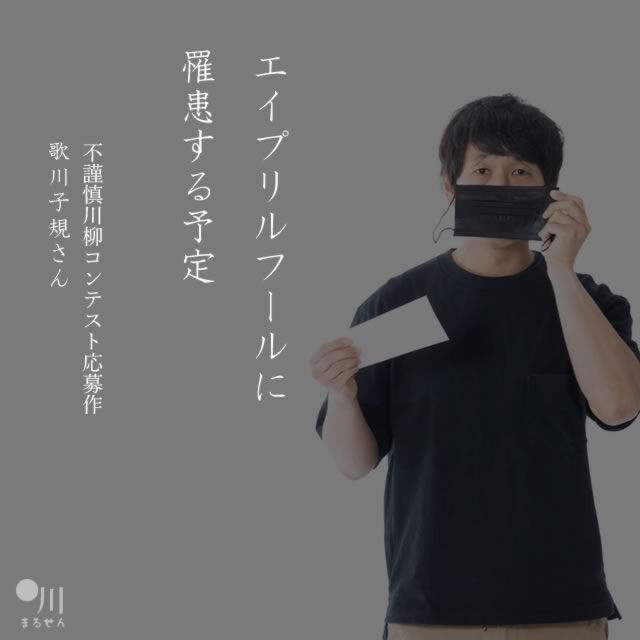 2020年3月30日の一句