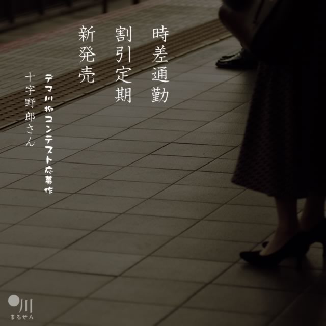 2020年3月31日の一句