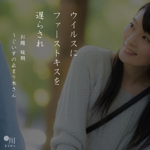 2020年4月1日の一句