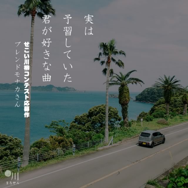 2020年6月14日の一句